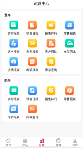 雷驰管家 1.3.0 安卓版 2