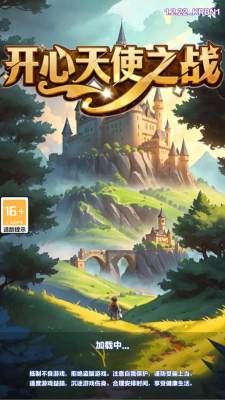 开心天使之战 1.0.0 安卓版 1