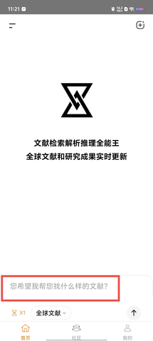 维度AI 1.1.3 安卓版 3