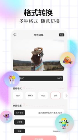 小鹿播放器 1.1 安卓版 2