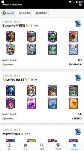 皇室战争宝箱查询器 5.1.1 安卓版 2