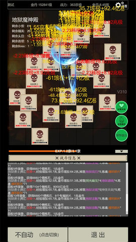 无尽暗域 4.2.7 安卓版 2