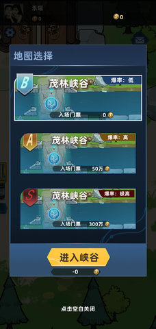 我在峡谷搜打撤 0.5.2 安卓版 1