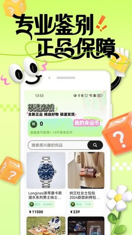 潮物宝 1.0.3 安卓版 3