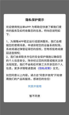 悦出单 1.5.2 官方版 2