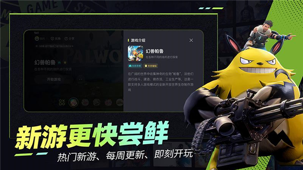 乐享快游 5.9.2 安卓版 2