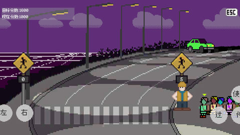 小朋友过马路 1.1 安卓版 1