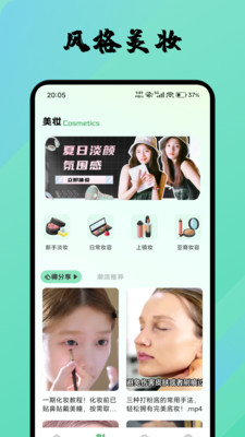 超美集 1.1 安卓版 2