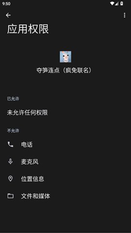 疯免联名 2.0.12.28 安卓版 3