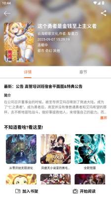 圊漫漫画 4.1.0 最新版 2