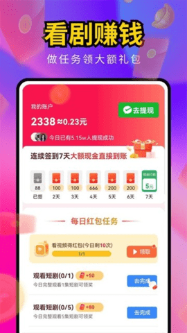 海王免费短剧 1.0.1_Oppo 安卓版 3