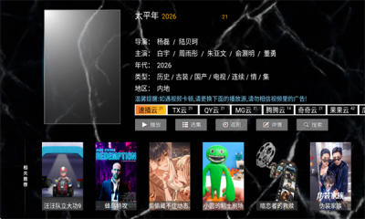 创世纪影视TV电视版 8.8 安卓版 1