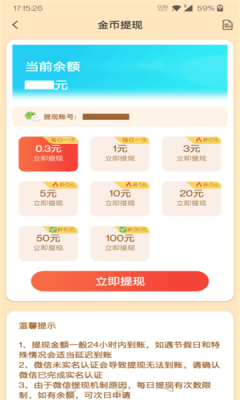 云集万象 Official_1 安卓版 1
