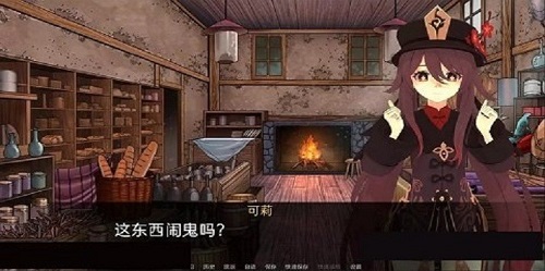 可莉的恶作剧最新版汉化版 1.8.0 安卓版 1