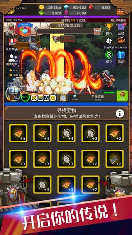 钢铁骑士养成记 1.3.9 安卓版 3