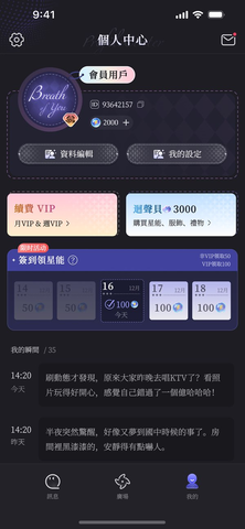 Breath of You 0.9.0 安卓版 1