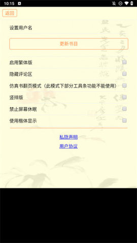 古籍库 9.8 安卓版 3