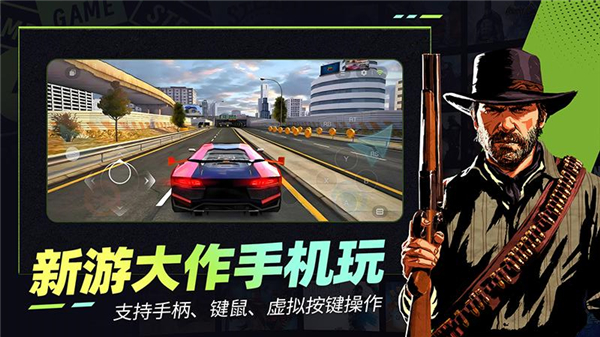 乐享快游 5.9.2 安卓版 1