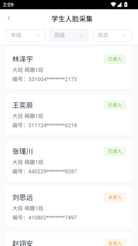 凡高云校园 1.0.8 安卓版 1