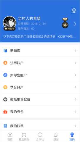 云账本 v6.2.3 安卓版 2