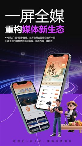 琅琊新闻 1.0.5 安卓版 1