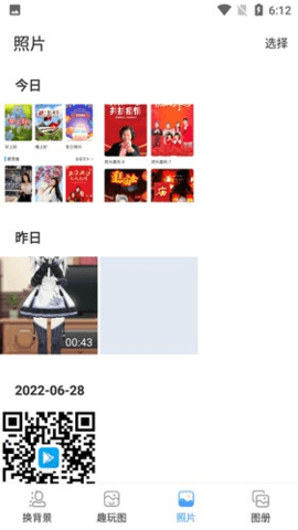 八卦图册 2.2.1 安卓版 2