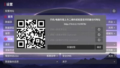 巅峰影视tv 1.1 安卓版 1