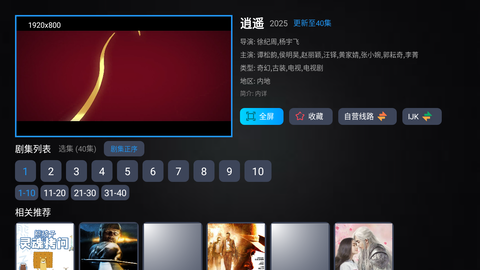 新非凡影视 10.1 官方版 1