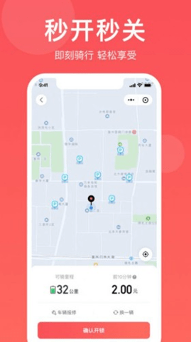 小喜出行 1.0.0 安卓版 1