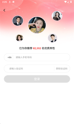 中年夕爱 2.6.0 最新版 2
