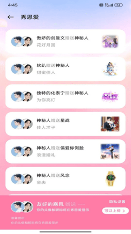 甜恬 1.1.4 安卓版 2