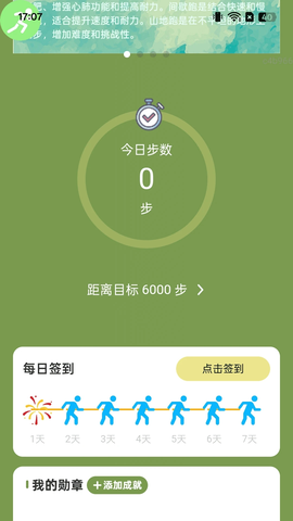 走路轻松赚 2.0.1 安卓版 1