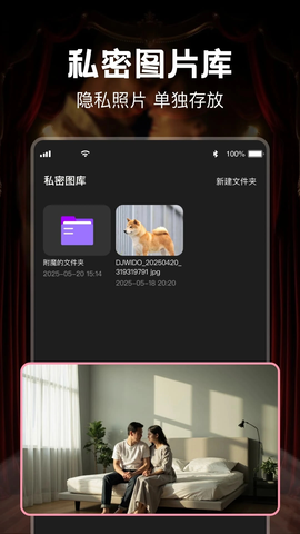 免费隐私播放器 1.0.0 安卓版 3