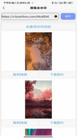 爱上去水印 3.0.5 安卓版 1