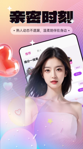 情深意绵 3.0.0 安卓版 1