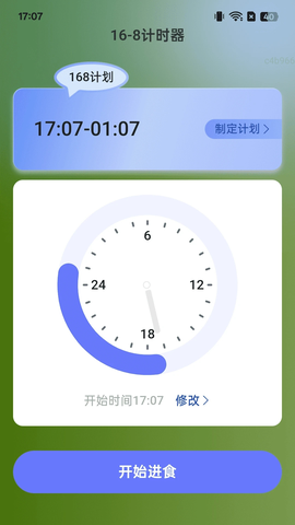 走路轻松赚 2.0.1 安卓版 3