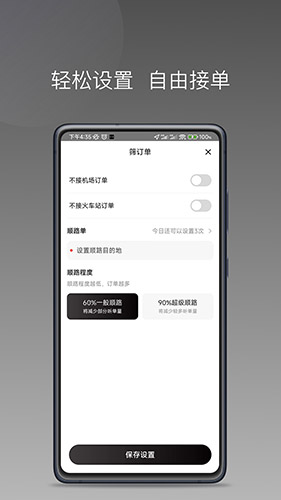 伙力司驾 1.22.12 安卓版 1