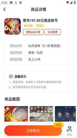 福利盒子 3.0.211129 安卓版 3