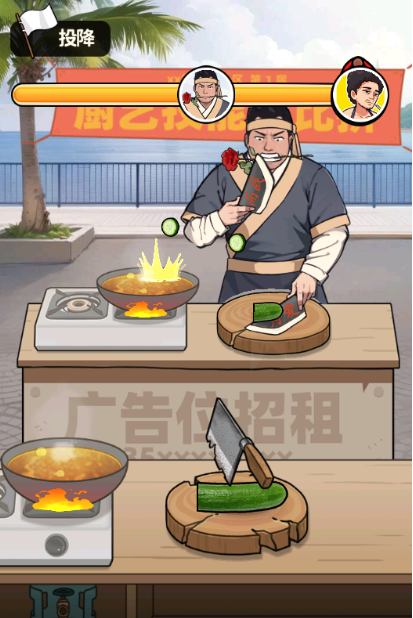 我要当食神下载手机版