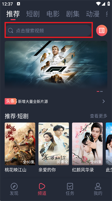 米来影视最新版官方下载