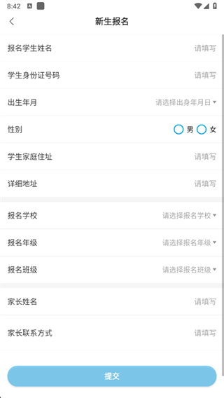 洞口华卓教育家长端app