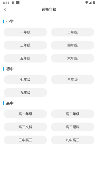 洞口华卓教育家长端app