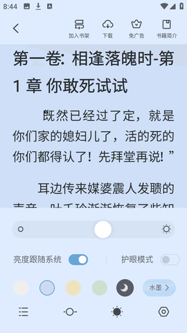 全民小说阅读 7.24.30 安卓版 1