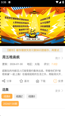 小小播放器永久版 2.1.5 安卓版 1