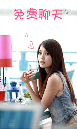 我在找你 5.3.0 安卓版 3
