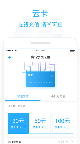 东城行 2.1.1 安卓版 1