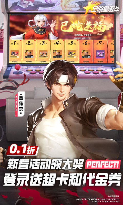 拳皇全明星激斗国服 1.0.0 安卓版 2