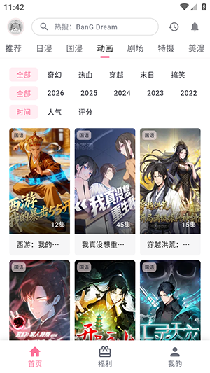 omoofun 1.1.53 安卓版 2