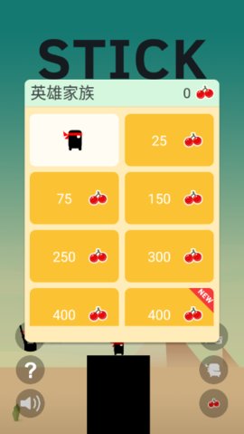 英雄难过棍子关 2.0.9 安卓版 2