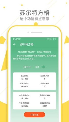 一个宝盒 2.2.5 安卓版 3
